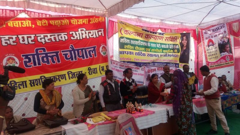Kalpna Kalyan Samiti Rewa